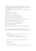[여성학] 여성의 사회생활-10