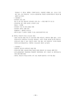 [여성학] 여성의 사회생활-11