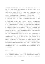 [청소년문제] 조기유학의 현황과 분석-11