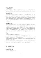 [사회문제] 자살문제에 대해서-4