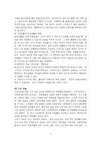 [사회문제] 자살문제에 대해서-5