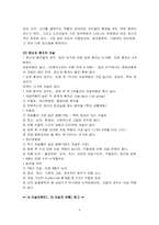 [사회문제] 자살문제에 대해서-6