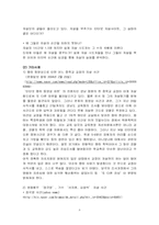 [사회문제] 자살문제에 대해서-8
