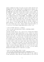 [사회문제] 자살문제에 대해서-9