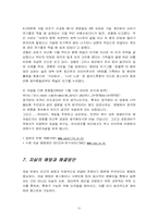 [사회문제] 자살문제에 대해서-10