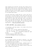 [사회문제] 자살문제에 대해서-11