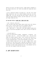 [사회문제] 자살문제에 대해서-13