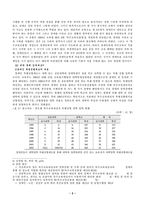 [장애인교육] 장애인과 교육-3