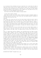 [장애인교육] 장애인과 교육-8