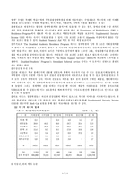 [장애인교육] 장애인과 교육-9
