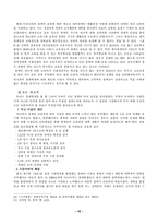 [장애인교육] 장애인과 교육-10