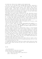 학교폭력과 학교문제-6