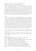 학교폭력과 학교문제-9