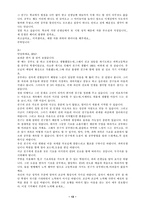 학교폭력과 학교문제-13