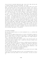 학교폭력과 학교문제-16