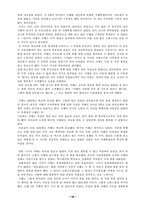 학교폭력과 학교문제-18