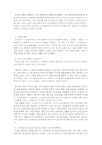 [노동사회학] 일본 과로사의 원인과 사회적 결과, 그리고 한국의 과로사-3