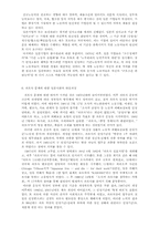 [노동사회학] 일본 과로사의 원인과 사회적 결과, 그리고 한국의 과로사-5
