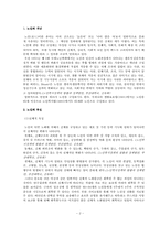 [노인문제] 노인빈곤에 대해서-2