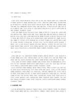 [노인문제] 노인빈곤에 대해서-3