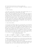[노인문제] 노인빈곤에 대해서-4