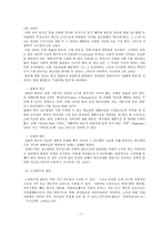 [노인문제] 노인빈곤에 대해서-7
