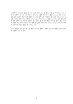 [노인문제] 노인빈곤에 대해서-8
