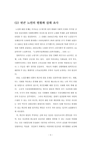 [노인문제] 노인빈곤에 대해서-9
