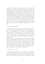 [노인문제] 노인빈곤에 대해서-18