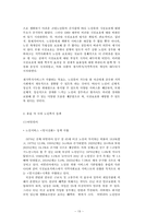 [노인문제] 노인빈곤에 대해서-19