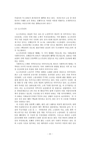 [노인문제] 노인빈곤에 대해서-20