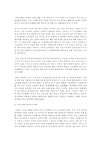 [비교정치] 비정규직 노동자의 실태와 문제 개선방안-5