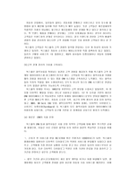 [고객서비스운영관리] 복스홀 사례 분석-7