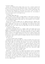 [마케팅] 바디샵 성공과 마케팅전략-2
