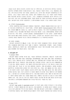 [마케팅] 바디샵 성공과 마케팅전략-5