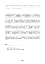 [마케팅] 바디샵 성공과 마케팅전략-10
