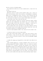 [물류론] 우체국이 중심이된 공동배송서비스센타를 활용한 취약지역 집배송-6
