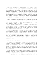 [물류론] 우체국이 중심이된 공동배송서비스센타를 활용한 취약지역 집배송-7