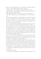 [물류론] 우체국이 중심이된 공동배송서비스센타를 활용한 취약지역 집배송-8