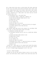 [물류론] 우체국이 중심이된 공동배송서비스센타를 활용한 취약지역 집배송-9