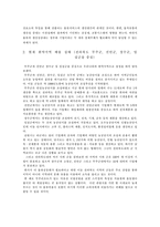 [물류론] 우체국이 중심이된 공동배송서비스센타를 활용한 취약지역 집배송-10