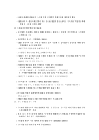 [물류론] 우체국이 중심이된 공동배송서비스센타를 활용한 취약지역 집배송-13