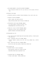 [물류론] 우체국이 중심이된 공동배송서비스센타를 활용한 취약지역 집배송-14