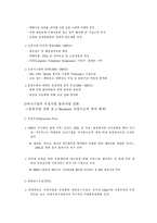 [물류론] 우체국이 중심이된 공동배송서비스센타를 활용한 취약지역 집배송-15