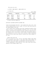 [물류론] 우체국이 중심이된 공동배송서비스센타를 활용한 취약지역 집배송-18