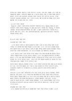 [브랜드관리] 소니 브랜드전략-5