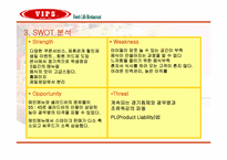 [외식사업] CJ푸드빌 빕스 분석-8