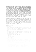 [정보시스템] 주식회사 에스제이윈택 ERP사례-3