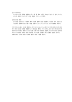 [정보시스템] 주식회사 에스제이윈택 ERP사례-6