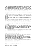 [해외직접투자] 이건산업의 칠레 직접투자전략-6